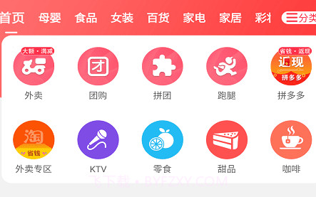 幸福大理v5.5.13截图