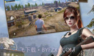 和平精英黑科技辅助v1.9截图