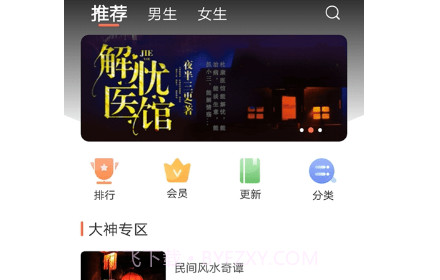 情声v1.0.14截图