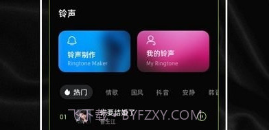铃声制作v1.0.11截图