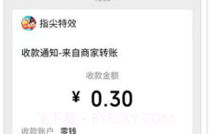 同城红包群2024v1.0.7.11截图