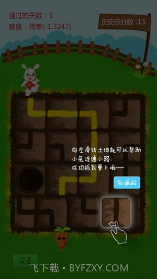 拔萝卜1.13截图