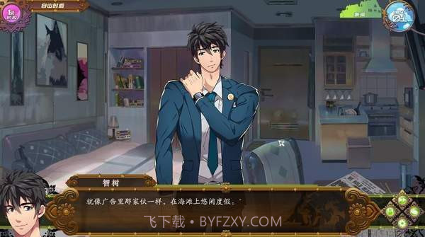 full severice 汉化版v1.8截图