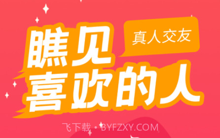 瞧见v1.0.11截图