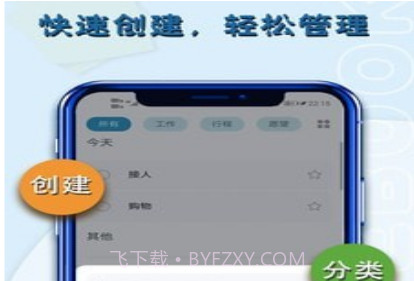 记事本笔记v1.01.11截图