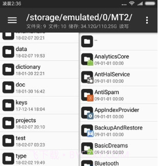 mt文件管理器v2.11.14截图