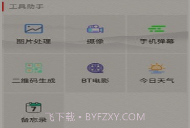 矩阵照片v1.16截图