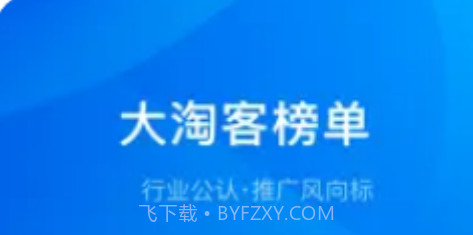 大淘客联盟v1.29截图