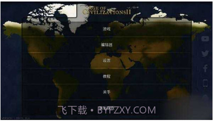 文明时代2虚无4.5V1.7截图