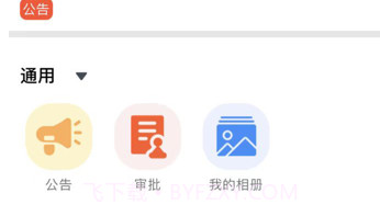 敏捷开发v1.9截图