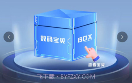 趣惊喜v1.12截图