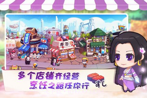 开心美食城v1.0.8截图