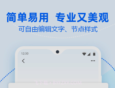 迅捷思维导图v1.0.13截图
