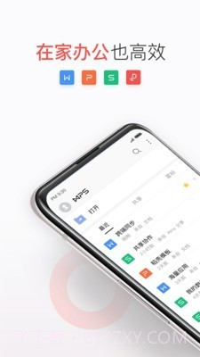 金山WPS Office移动版v12.9.14截图