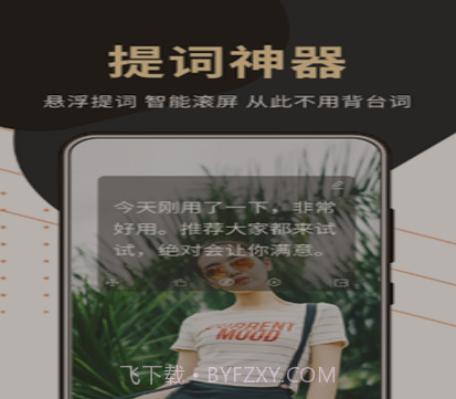 句易提词器v1.0.15截图