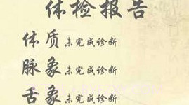 岐宇智能中医(岐宇智能中医健康手环脉诊)V1.1.47 安卓中文版V1.1.10截图