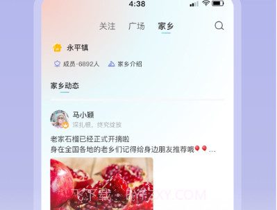 陌洽内购版v1.0.7截图