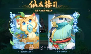梦幻Q仙灵v1.0.12截图