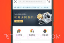 创配最新版v4.0.10截图