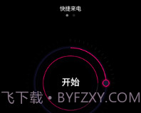 神秘来电v1.8截图