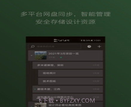 几何蛙v3.0.18截图