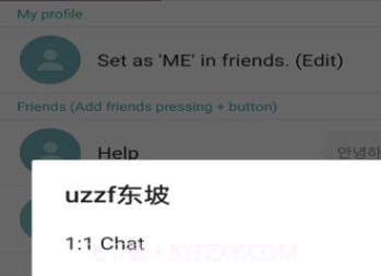 talkmakerv3.8.8.10截图