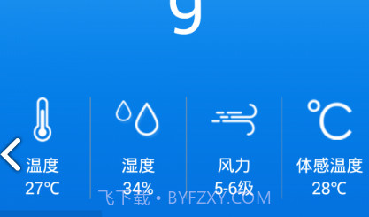 空气小白(空气小白空气质量检测)安卓V1.10截图