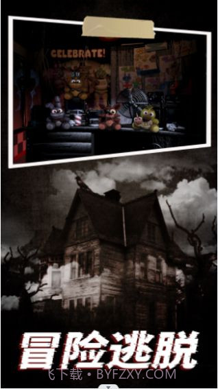 机器熊之夜1.2截图