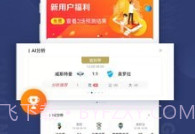 球半V3.3.8截图