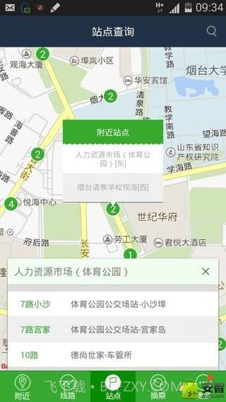 烟台公交2.60截图