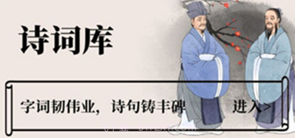 诗词库v1.0.9截图