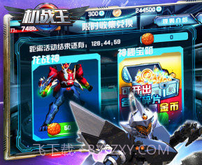 机战王无敌版所有机甲全解锁v4.11截图