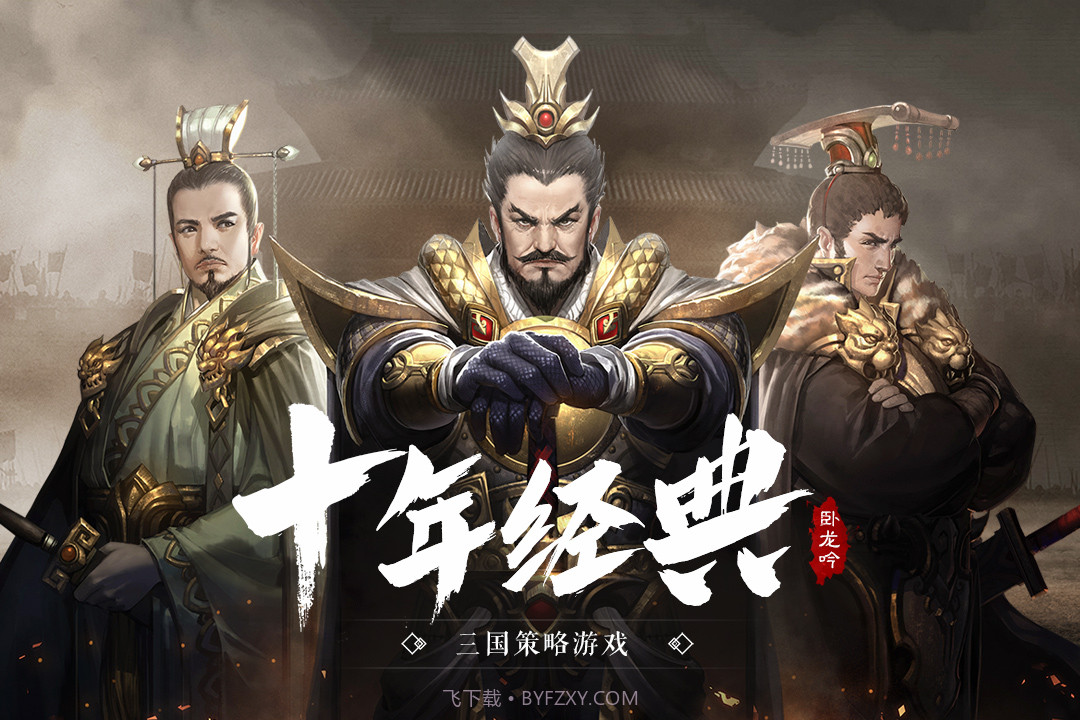 卧龙吟变态服v3.9截图