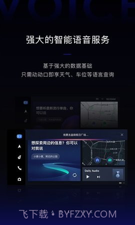 carpro（百度CarLife+）8.0.12截图