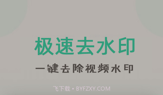 点点去水印v1.13截图