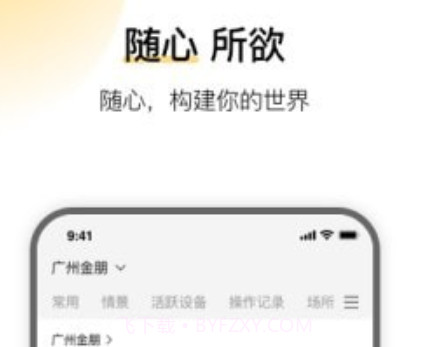云影智能v1.0.17截图
