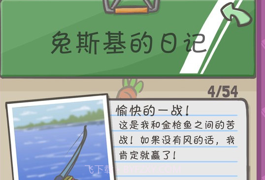 月兔冒险tsukiv1.1.9截图