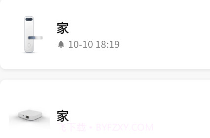 天河智能v1.0.14截图