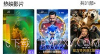 影院通电影票V1.2.8截图