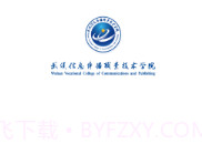 智慧武信V1.0.10截图
