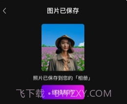 可爱闪闪v1.3.11截图