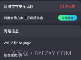全能无线连接器v2.11截图