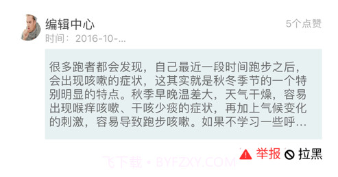 老年生活馆v1.13截图