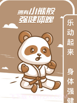 小熊乐动v1.0.14截图