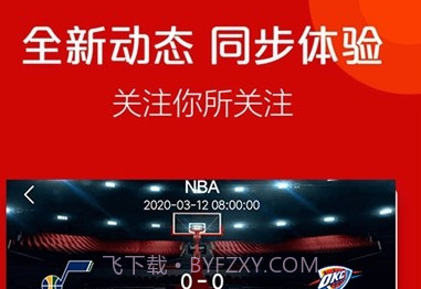 火球体育手机版v2.2.6截图