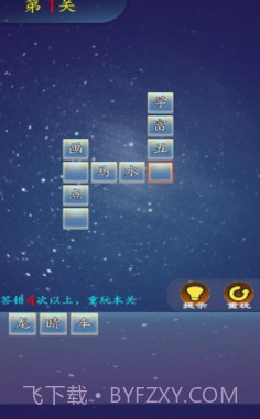 成语作战v1.0.12截图