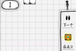 俄罗斯方块压扁火柴人v2.9截图