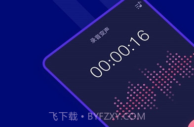 全能变声器永久免费v2.6截图