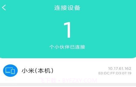 全能速清v3.0.7截图