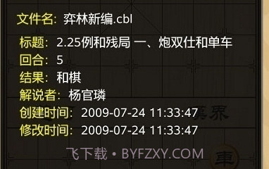 多乐中国象棋手机版v4.9.8截图